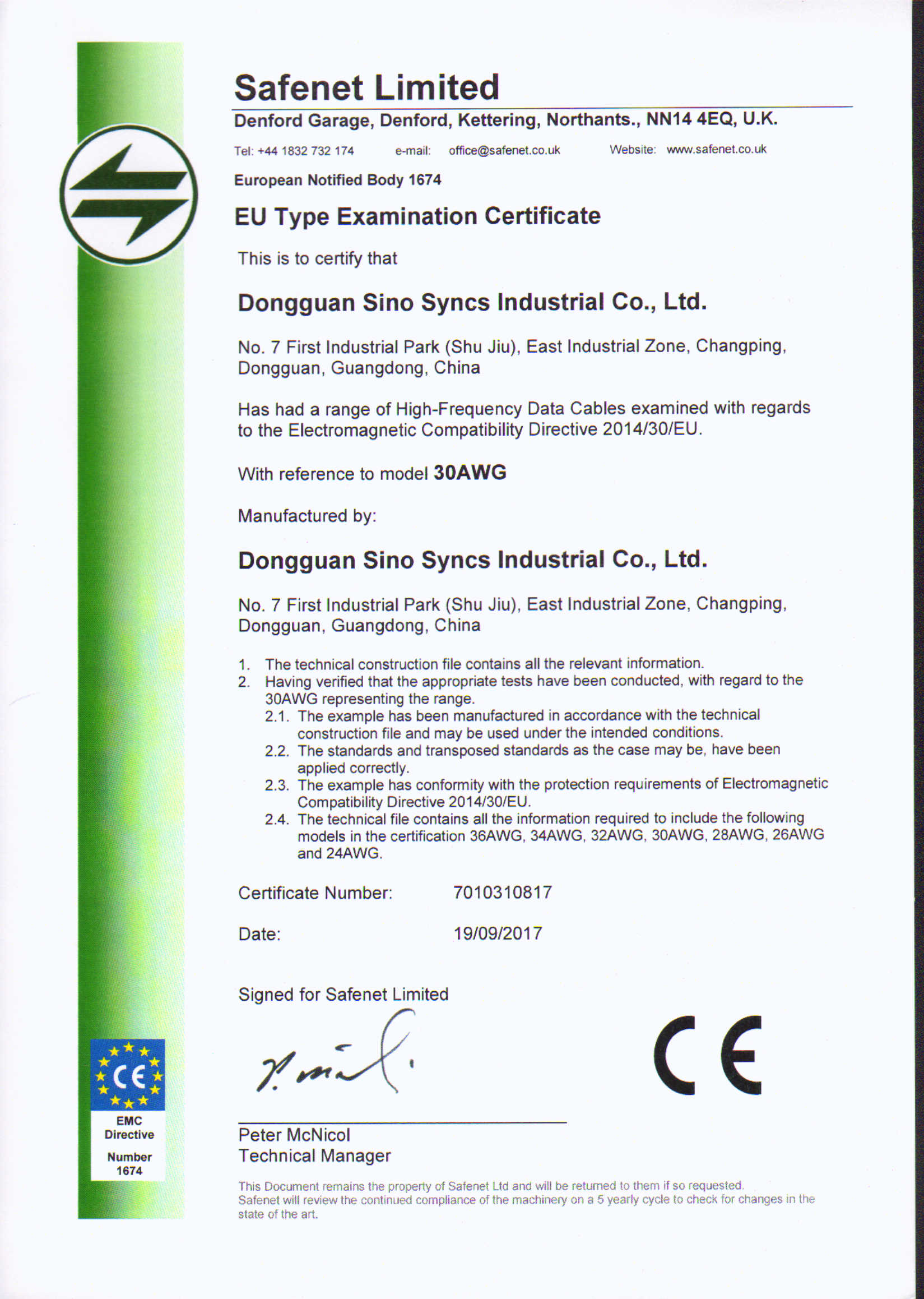 歐洲CE高頻數(shù)據(jù)線證書